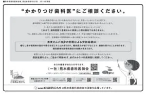 定期健診